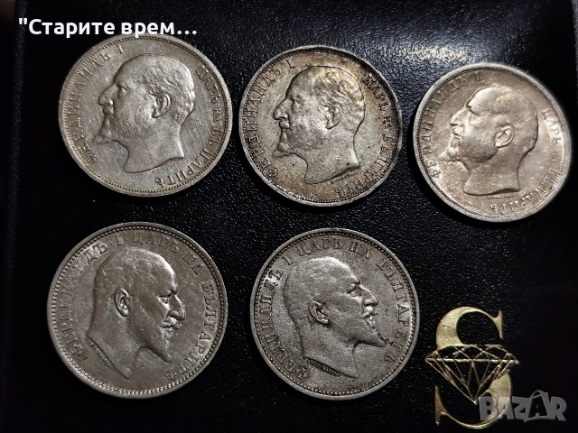 Лот 9 Броя Български Монети Сребро, снимка 3 - Нумизматика и бонистика - 53601821