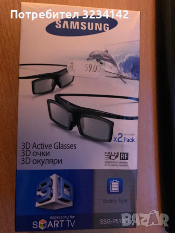 3d очила samsung • Онлайн Обяви • Цени — Bazar.bg