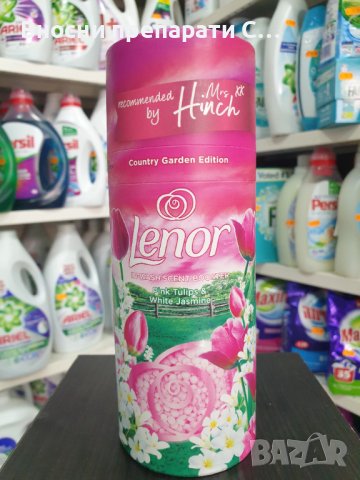 Lenor Парфюмни перли Pink Tulips & White Jasmine, омекотител на гранули , снимка 1 - Перилни препарати и омекотители - 42592404