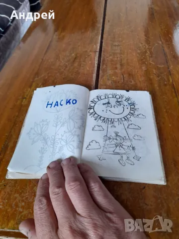 Стара малка рисувателна книжка #2, снимка 3 - Други ценни предмети - 50423228