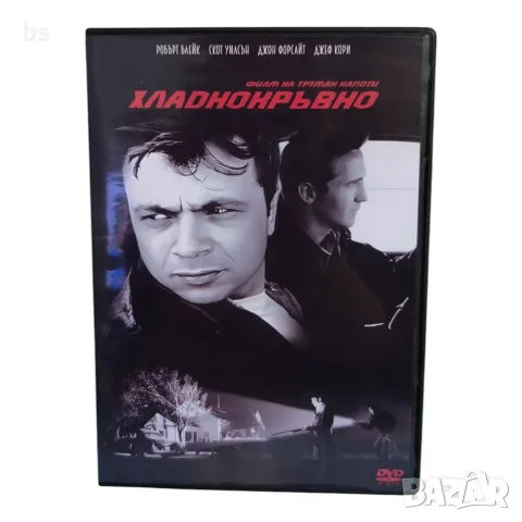 Хладнокръвно DVD +R DL с бг субс