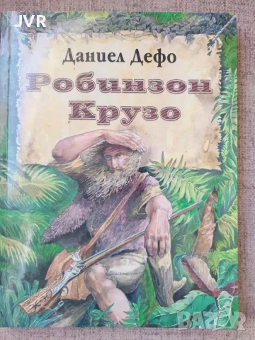 Книги по 2.50 евро за брой., снимка 4 - Художествена литература - 56078498