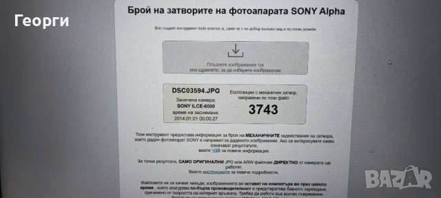 Sony a6000 + Sony E PZ 16-50mm обектив, снимка 10 - Фотоапарати - 53730991