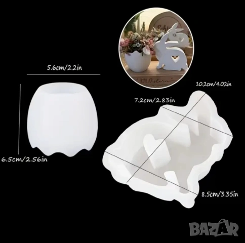 Молдове комплект 2 части Великден заек и черупка , снимка 3 - Форми - 53053691