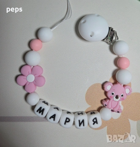 Силиконов клипс с име, снимка 11 - Други - 53651950