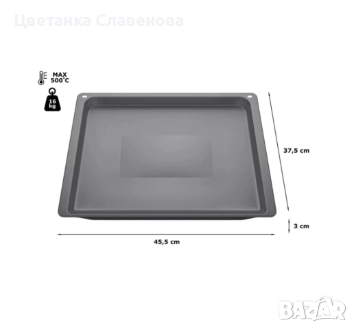 Bosch hez631070, Тава за печене, 30 x 455 x 375 мм, Антрацит, снимка 3 - Печки, фурни - 52402665