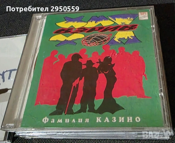 Дискове с Бг Рап, снимка 3 - CD дискове - 53155153