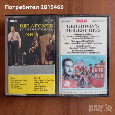 Лот 2бр. аудио касети/ касетки