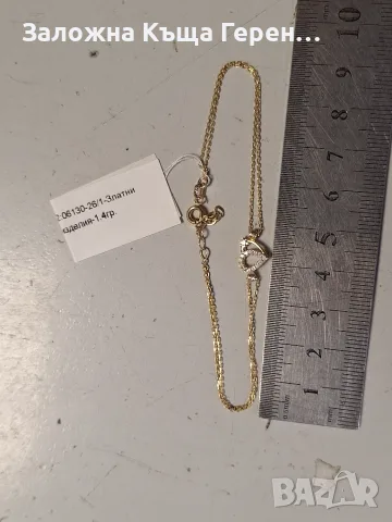 Златна гривна 1,40гр.