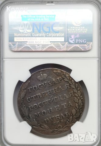 Русия - рубла 1803 - СПБ - А.И. - NGC - FINE details, снимка 2 - Нумизматика и бонистика - 40681177
