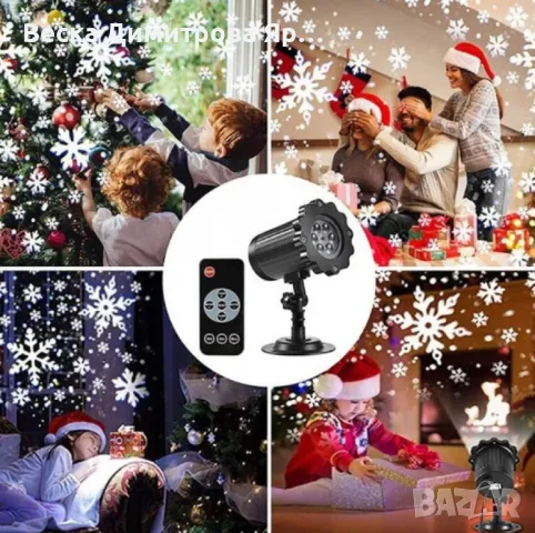 Водоустойчив LED проектор Снежинка за прожектиране на сняг, снимка 10 - Лед осветление - 47453954