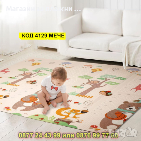 Сгъваемо детско килимче за игра, топлоизолиращо 180x200x1cm - модел мече и горски животни - КОД 4129, снимка 17 - Други - 44684279
