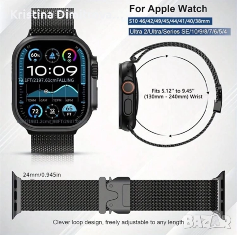 Метална каишка Milanese Loop (49мм.- Apple Watch Ultra 2/3)