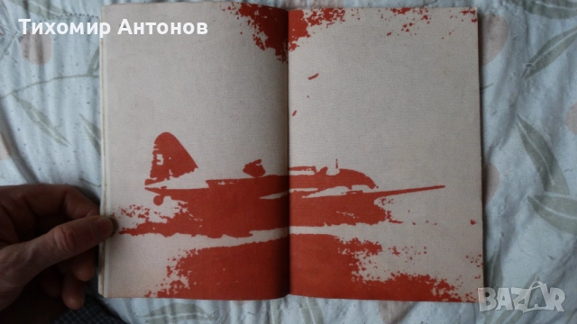 Стефан Поптонев - Сто и шейсет четири стъпала, снимка 4 - Художествена литература - 52309180