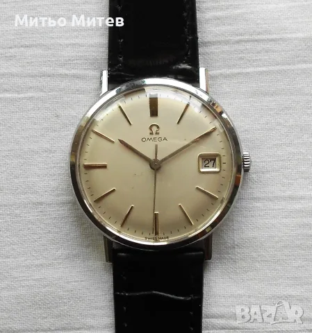 Omega класика Omega