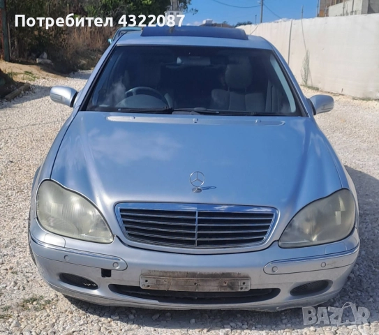 Мерцедес S-Класа 320CDI 197 К. С / W220 / на части