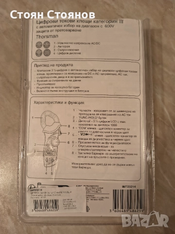 Цифров мултицет с амперклещи Schneider, снимка 2 - Други инструменти - 52584965