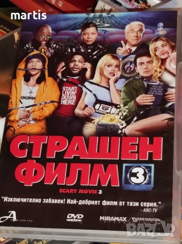 Страшен филм 3 ДВД Бг.суб, снимка 1 - DVD филми - 42205486