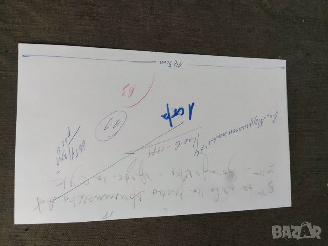 Продавам стари снимки опера Александър Райчев, Владигеров ...., снимка 4 - Други ценни предмети - 35780849