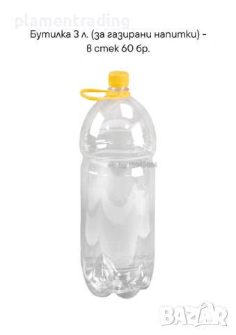 Производство и продажба на  безцветни бутилки от PET, снимка 10 - Други стоки за дома - 52333270