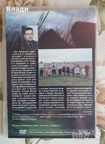 Колекция DVD филми Българите, снимка 5 - DVD филми - 42697008