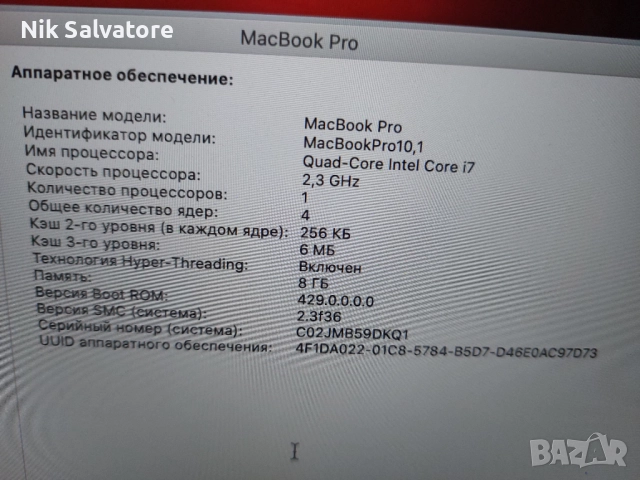 MacBook Pro 10, снимка 3 - Лаптопи за работа - 52309772