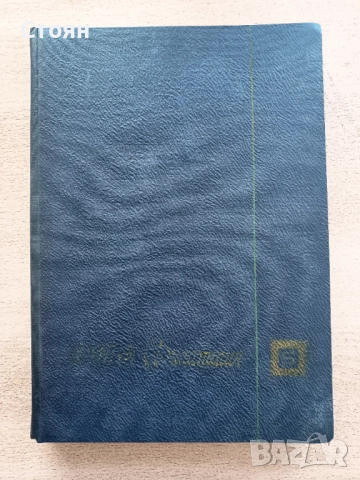 Пълна колекция България от 1962г. до 1967г., снимка 1