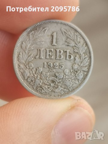 1 лев 1925 Я48, снимка 1