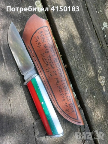 нож Изработен от стомана Ервиел34 