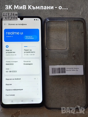 Realme Note 60 128Gb