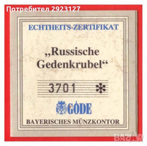 1 РУБЛА 1989 ГОДИНА - МАТ/ГЛАНЦ - СССР, снимка 7 - Нумизматика и бонистика - 44348583