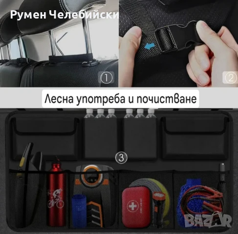 Органайзер за Багажник , снимка 5 - Аксесоари и консумативи - 51111395