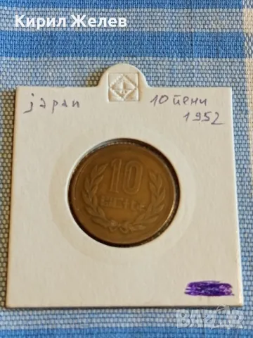 Монета 10 йени 1952г. Япония рядка за КОЛЕКЦИЯ 32553