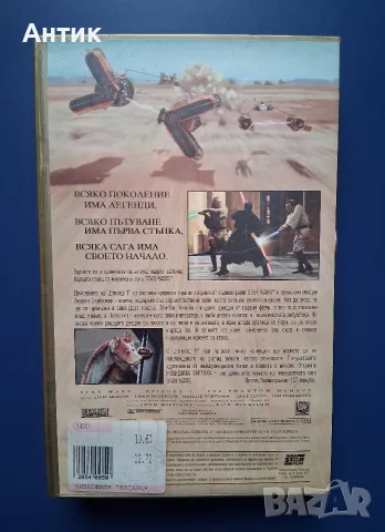 ЛОТ Видеокасети VHS Междузвездни Войни, снимка 15 - Други жанрове - 56171705