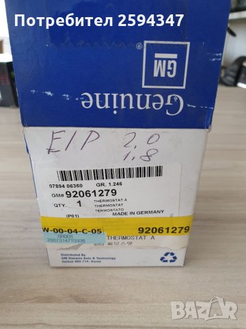 DAEWOO ESPERO 1.8-2.0cc ТЕРМОСТАТ GM, снимка 3 - Части - 34292719