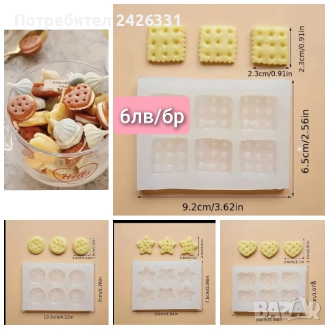 Форми, молдове за свещи и сапун, снимка 16 - Други - 52634104