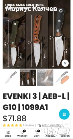 Нож Kizer Evenki 3 AEB-L G10 фиксирано острие + кания от кайдекс, снимка 12 - Ножове - 52990133