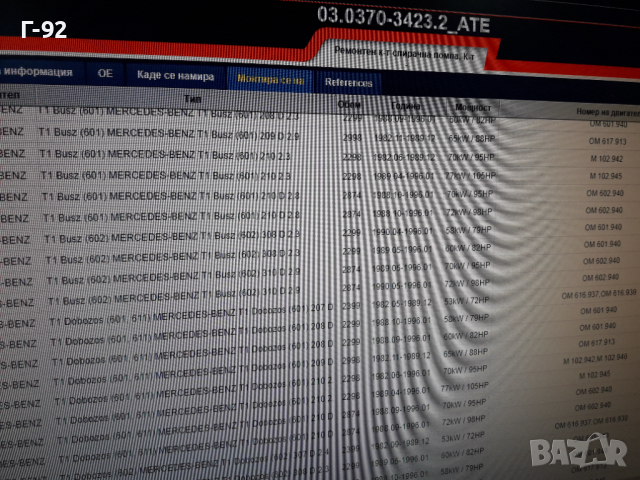 03.0370-3423.2=A0025963743**NEU**ATE** MERCEDES-BENZ**LKW **К-Т ЗА  СПИРАЧНАТА ПОМПА **, снимка 5 - Части - 36332791