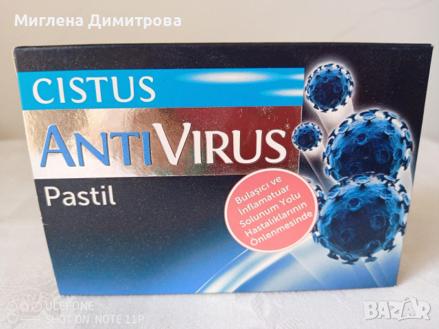 Пастили за гърло Cistus Anti virus Pastil 10 бр. - 9,50 лв.