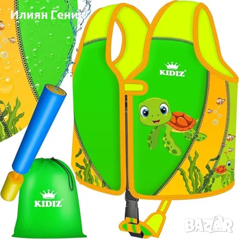 Неопренова жилетка за плуване с воден пистолет