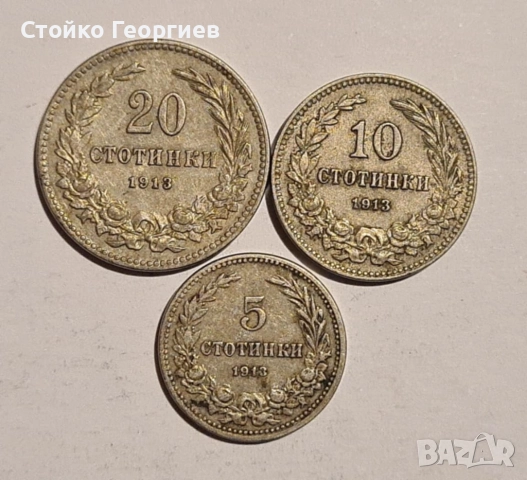 Лотове Български монети, снимка 7 - Нумизматика и бонистика - 52172309