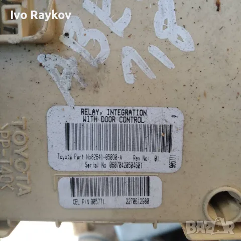 BSI модул Toyota Avensis 2003-2009 2.2 D4D ,  82641 05030A