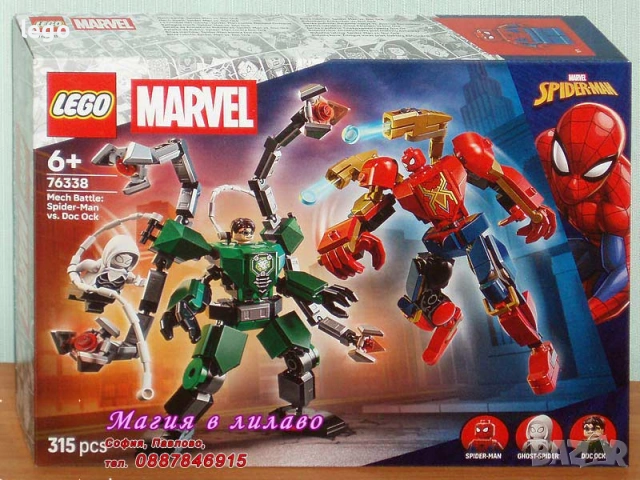 Продавам лего LEGO Super Heroes 76324 76325 76338 76341 76342 853952 854064, снимка 3 - Конструктори - 47843661