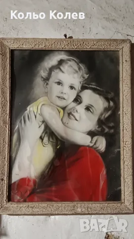 Ретуширана картина 1970