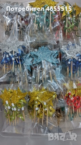 Коледни и новогодишни късмети за баница и питки , снимка 11 - Коледни подаръци - 52475223