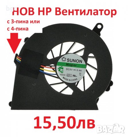 НОВ Вентилатор за HP COMPAQ CQ58 G58 430 630 650 655 2000 DFS531205MCOT 686259-001 688306-001 и друг, снимка 4 - Лаптоп аксесоари - 39996532