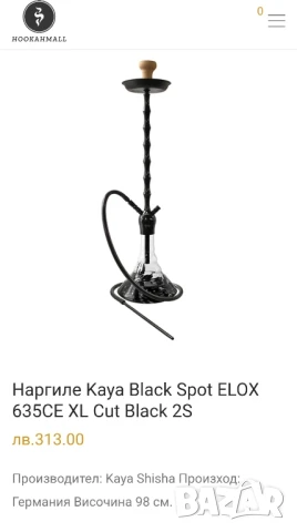 Луксозно наргиле Kaya Black Spot ELOX,Германия. , снимка 6 - Наргилета - 50737388