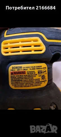 Акумулаторен виброшлайф DeWALT DCW200-20V, снимка 4 - Винтоверти - 56133191