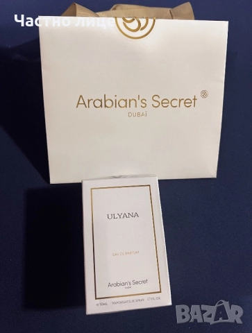 Arabian’s secret Ulyana Eau de parfum, снимка 1