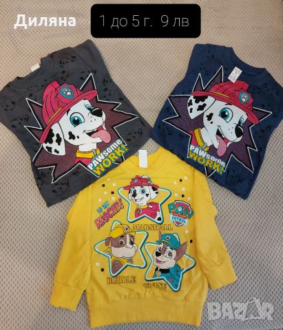 Дрехи за момче, снимка 10 - Детски комплекти - 34461559